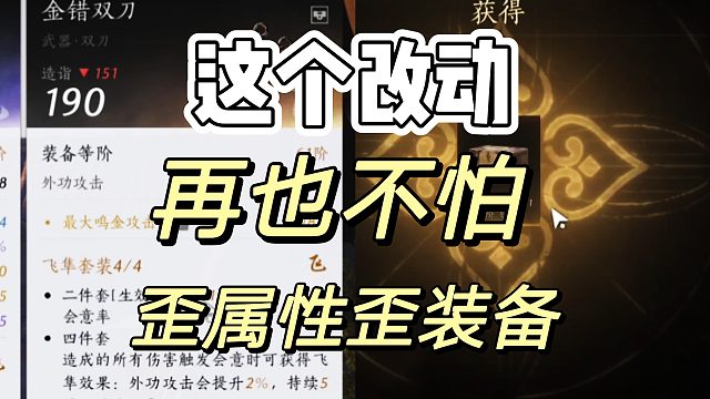 燕云十六声：真要这么改动太容易毕业了吧！