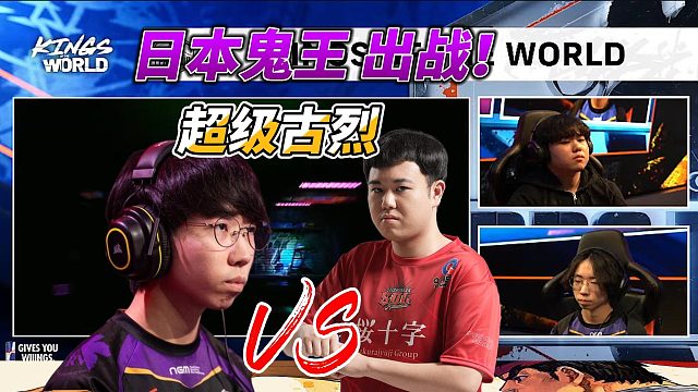 街霸6日本神级对决！鬼王阿光VS最强古烈