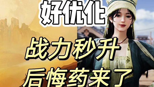 燕云十六声：二月份版本大更新，心法转换