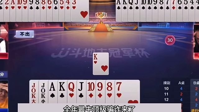 斗地主：毕生罕见噩梦级至尊骗炸局！铁牌活活被骗！骗炸名震天下