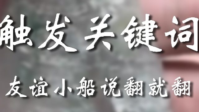 老弟视频你少看
