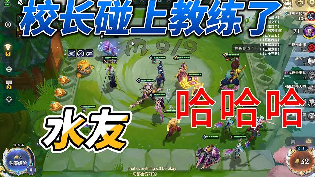 【校长】碰上个可爱的教练