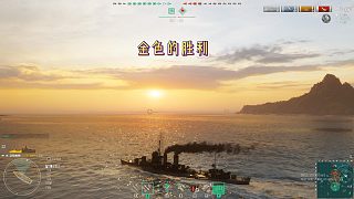 金色的勝利