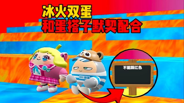 冰火蛋也太好玩了吧