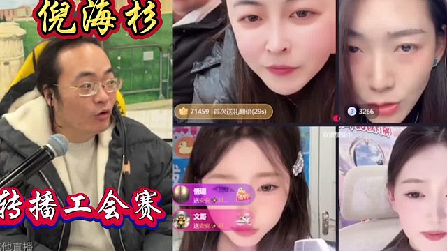 海杉文化工会赛