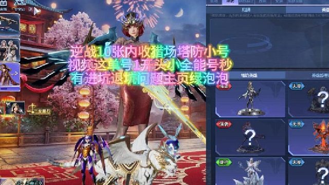 2月10日逆战10张内收猎场塔防小号视频这单号1开头m