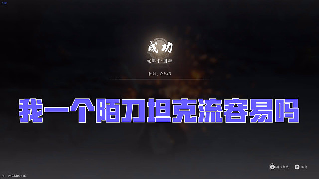 【蛇郎中】2分钟速通成就：极限1分43秒