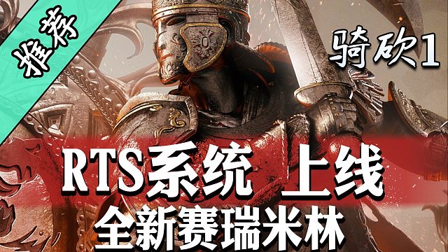 【MOD推荐】骑砍与RTS的完美融合！经典海战MOD《赛瑞米林》再迎史诗级更新