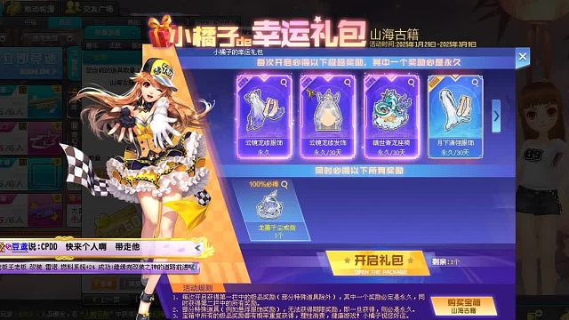 QQ飞车朕哥：悬浮套装人气太高了！云镜龙缘女装指定