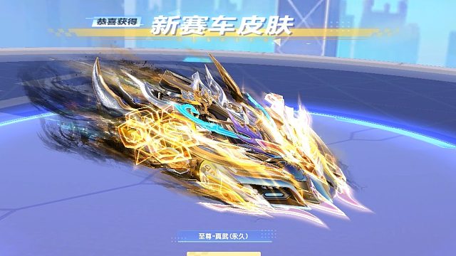 QQ飞车朕哥：年车S车至尊玄冥加皮肤真武！活动只有1个月了