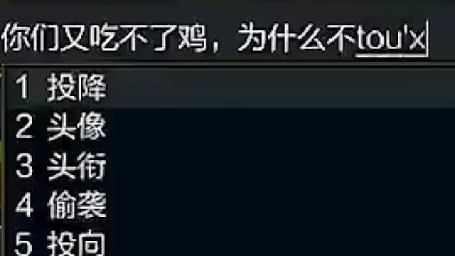 我三星五费你为什么不投降？