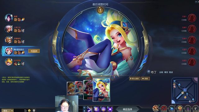 英魂之刃 布丁  游走位置  远程