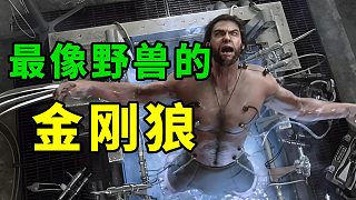 在金剛狼游戲里見到巫妖王之劍?。?6年前超爽神作隱藏了多少秘密？