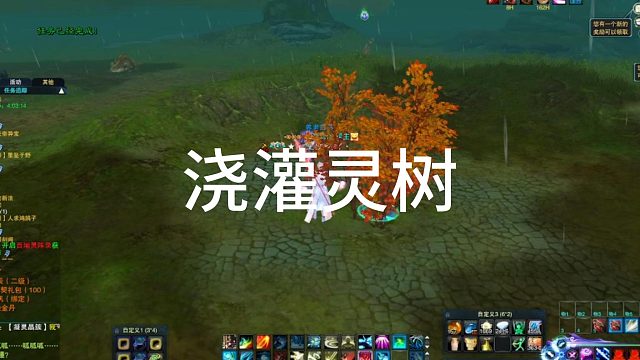 死泽云游记-浇灌灵树