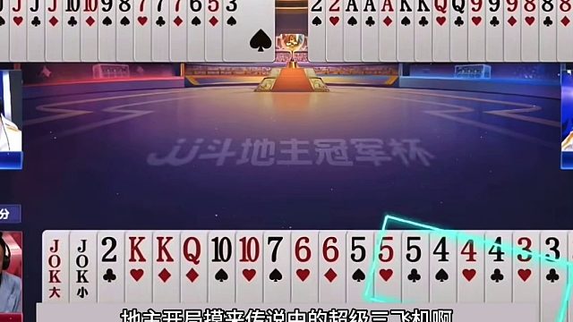 斗地主：全网最鬼畜天坑级翻盘局！绝世铁牌掉下神坛！结局太惨