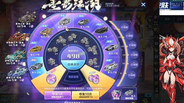 QQ飞车朕哥：墨影江湖S车终极爆天甲皮肤逍遥！切断快人气很高