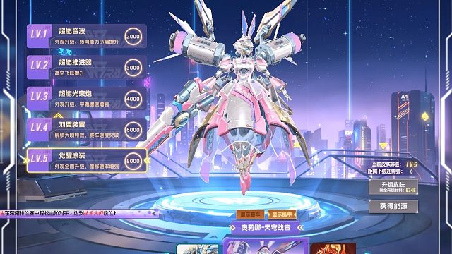 QQ飞车朕哥：5级皮肤奥莉娜马上下架！天穹战音雷诺机甲