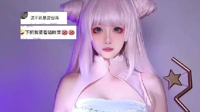 离了我谁还这么溺爱你们。 #穿搭 #微胖 #cos #深森白夜 #魔法少女与恶曾是敌人