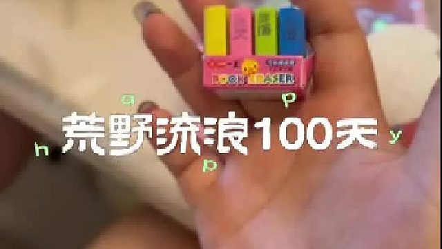 小宝的家大得像迷宫