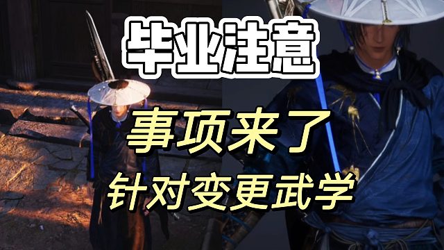 燕云十六声：迎来心法转换这些就要调整了