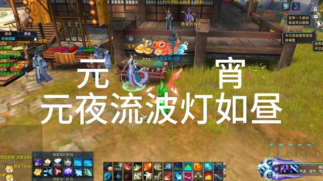 元宵活动---元夜流波灯如昼