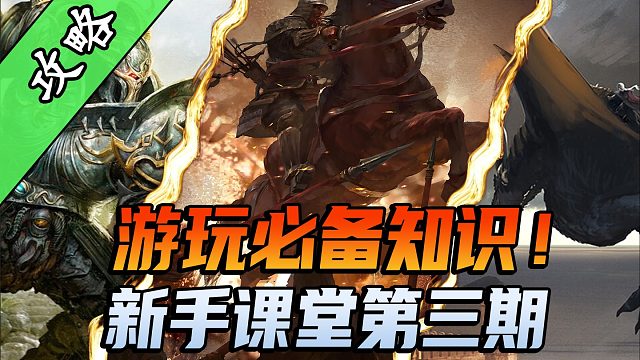 【骑砍2必看攻略】MOD正确安装公式，看完秒变老司机！