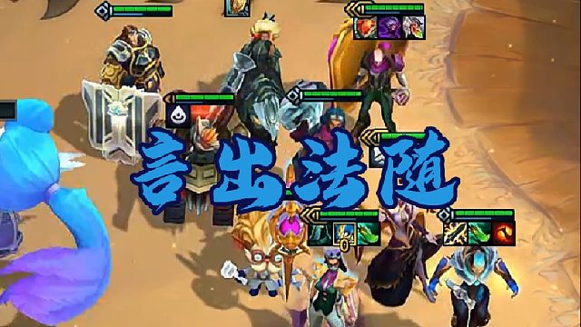 神超云巅6先知6哨兵18连胜轻松登顶，最言出法随的一局