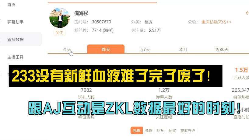 798嗶嗶Q的直播