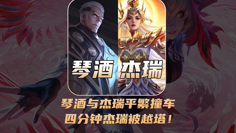 琴酒與杰瑞平繁撞車(chē)，四分鐘杰瑞遭到琴酒越塔強(qiáng)殺！