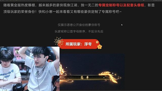 蔡哥定制称号来了！300万就两个字？