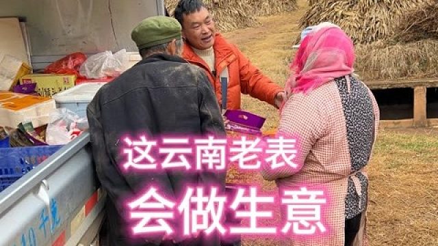 来山区卖菜遇到村民家有腊肉和筋豆，直接花重金收了，回去直播卖