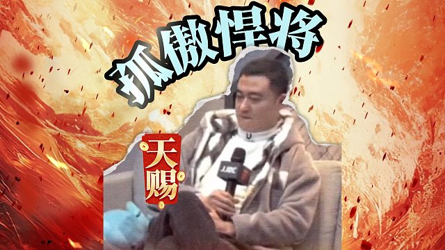 孤傲悍将天赐 对Q奇招直接封神 就是哪吒也拦不住