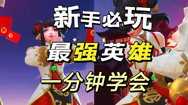 决胜巅峰：低端局上分最好英雄洛丽塔登场了