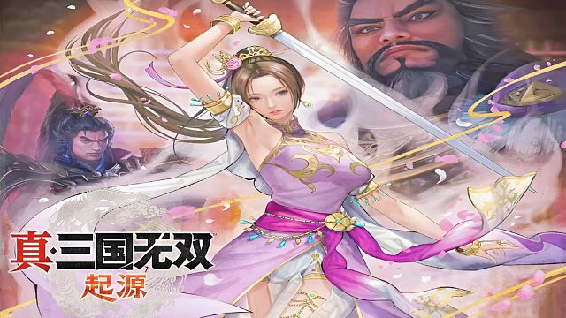 真三国无双起源，无伤吕布，他骑的你就能骑