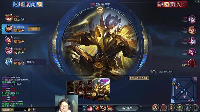 英魂之刃 劣单位置  张飞  近战英雄