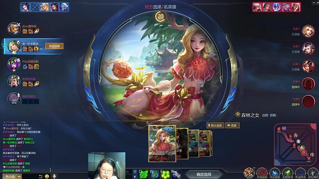 英魂之刃  辅助位置 森林之女 远程英雄