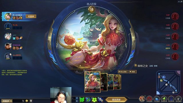 英魂之刃  辅助位置  森林之女 远程英雄