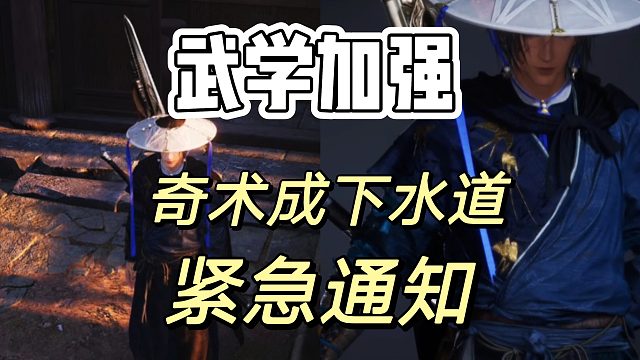 燕云十六声：超硬核的版本大改动要注意更换