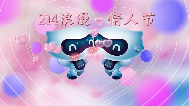 情人节温馨献礼：京能新能源，为您的幸福旅程充电加油！