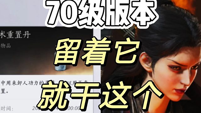 燕云十六声：心力丹各位有多少个，准备好开干