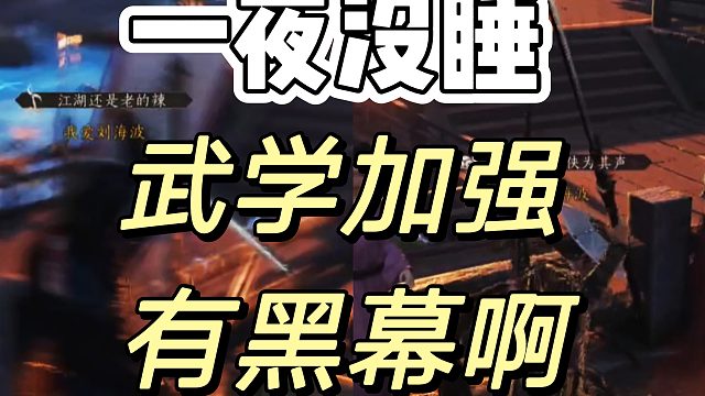 燕云十六声武学加强为什么给我瓜皮它吃西瓜