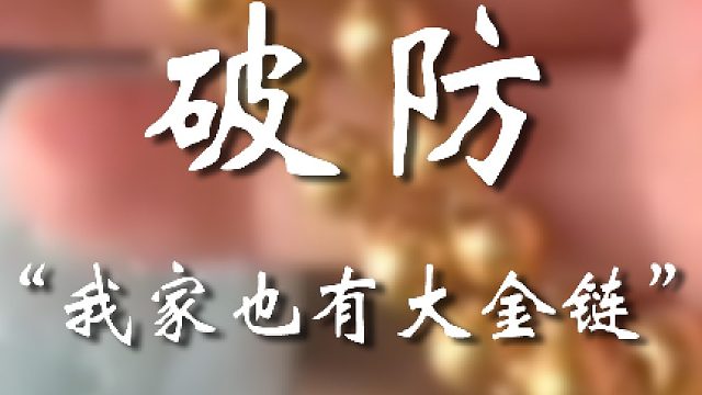 我一般都戴实心的