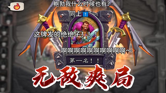 运气和实力并存~无敌爽局