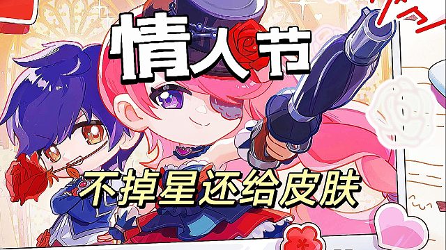 决胜巅峰打排位不掉星给英雄又给皮肤真好啊