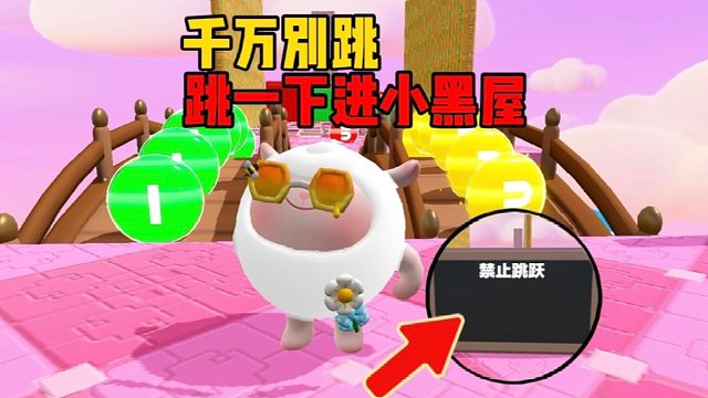 别跳！跳了进小黑屋