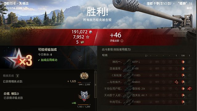 坦克世界天梯战蟋蟀万伤