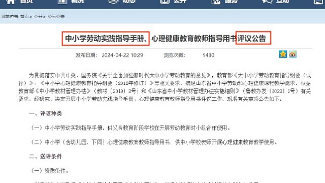 知耕鸟教育推出配套教材劳动教育功能室产品