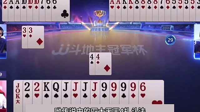 斗地主：鬼畜四炸冤家牌翻盘局！铁牌撞上小钢炮！这牌能赢吹一年