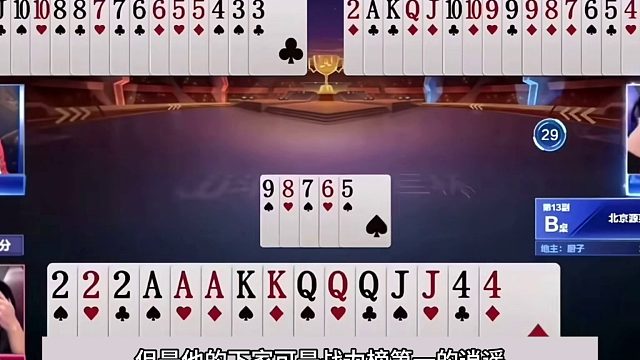 斗地主：战力榜第一灾难级诛仙局！铁牌惨遭灭顶之灾！结局认输