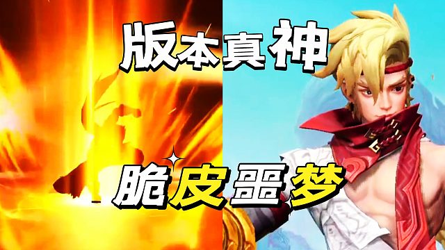 决胜巅峰：遇见就是非搬必选，不然装备保命